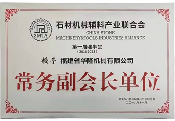 常務(wù)副會長單位