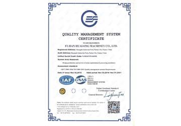 質(zhì)量管理體系證書